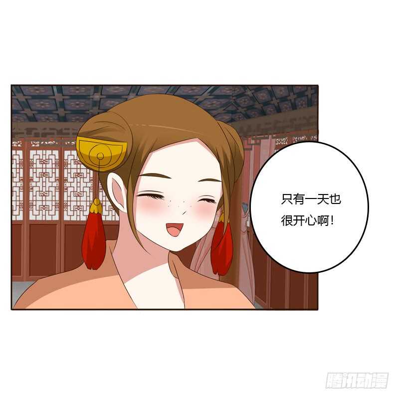 《通灵妃》漫画最新章节他会吃醋？免费下拉式在线观看章节第【26】张图片