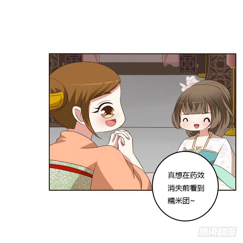 《通灵妃》漫画最新章节他会吃醋？免费下拉式在线观看章节第【27】张图片