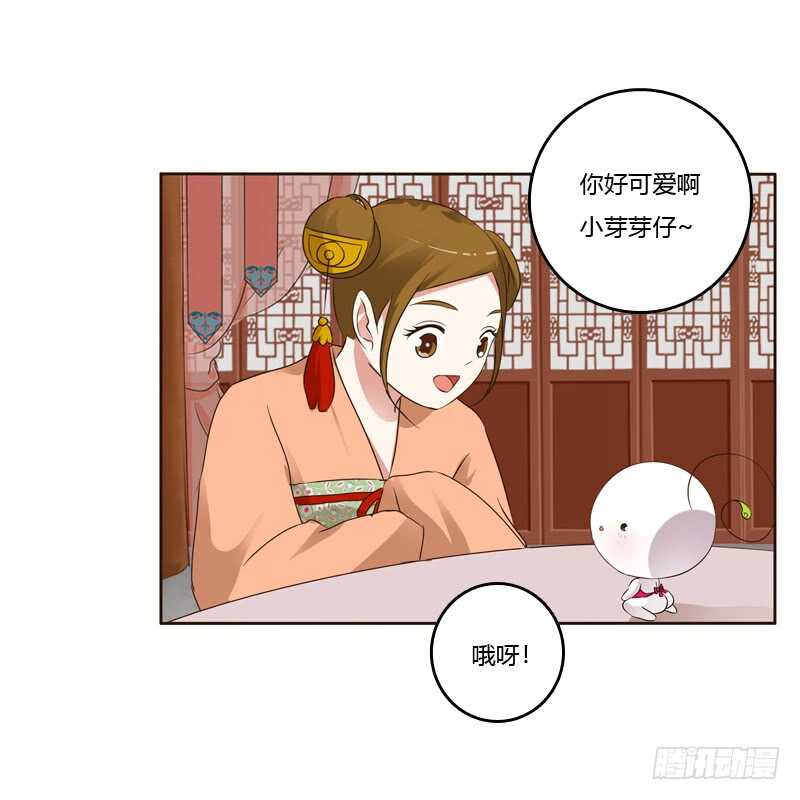 《通灵妃》漫画最新章节他会吃醋？免费下拉式在线观看章节第【44】张图片