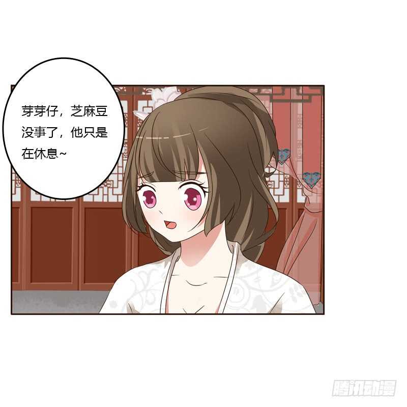 《通灵妃》漫画最新章节他会吃醋？免费下拉式在线观看章节第【47】张图片