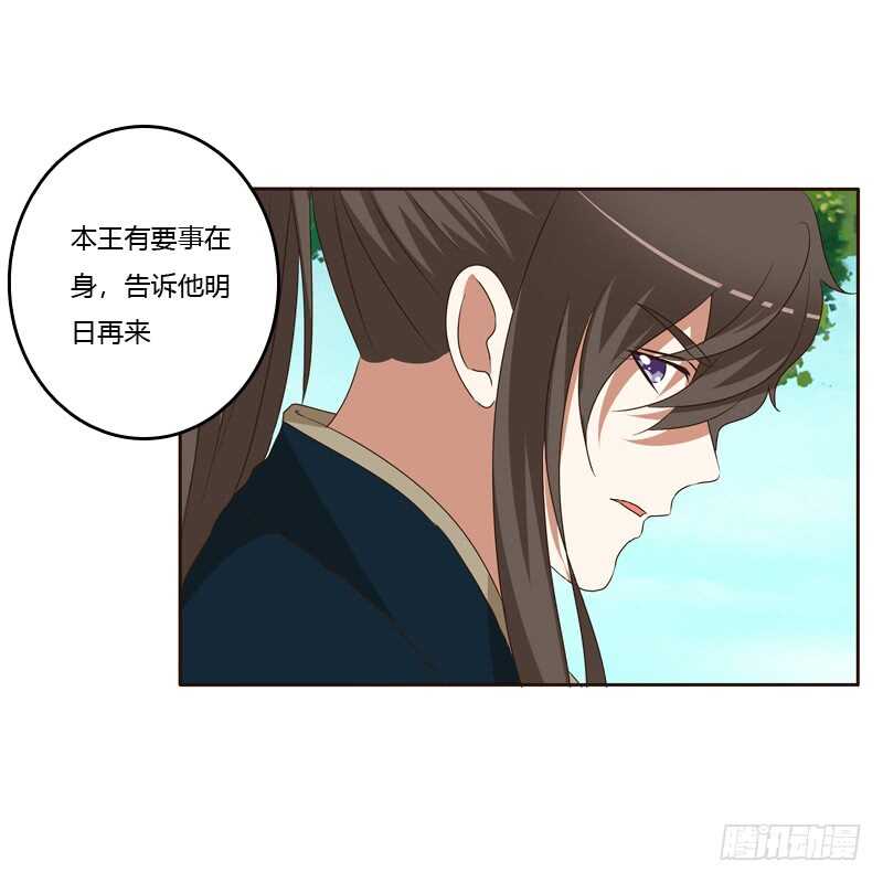 《通灵妃》漫画最新章节他会吃醋？免费下拉式在线观看章节第【7】张图片