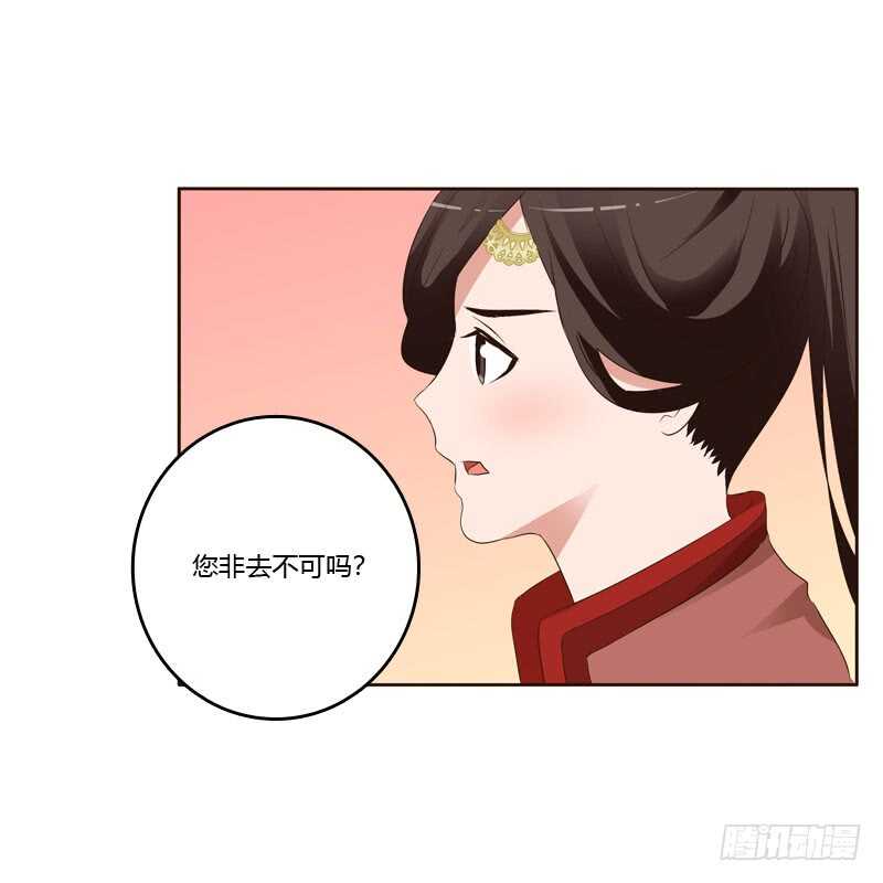 《通灵妃》漫画最新章节非去不可免费下拉式在线观看章节第【12】张图片