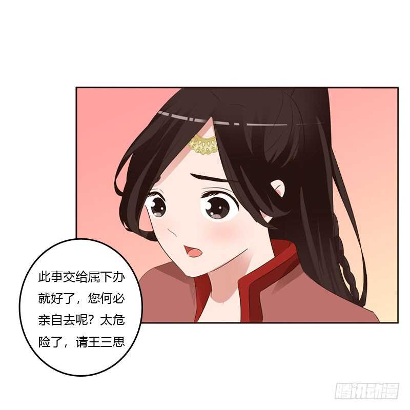 《通灵妃》漫画最新章节非去不可免费下拉式在线观看章节第【14】张图片