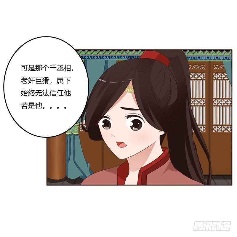 《通灵妃》漫画最新章节非去不可免费下拉式在线观看章节第【16】张图片