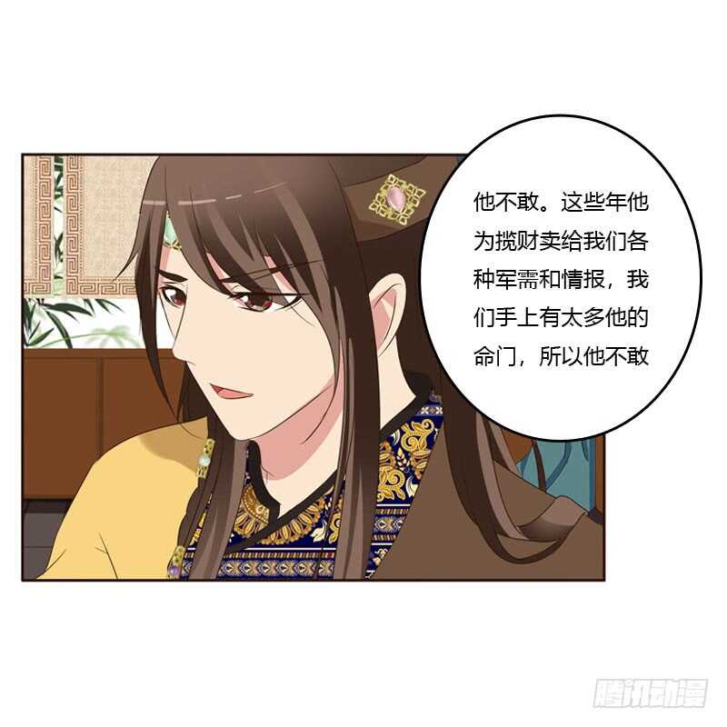 《通灵妃》漫画最新章节非去不可免费下拉式在线观看章节第【17】张图片