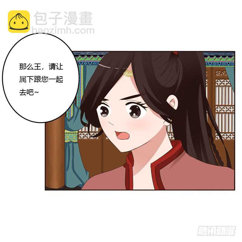 《通灵妃》漫画最新章节非去不可免费下拉式在线观看章节第【18】张图片