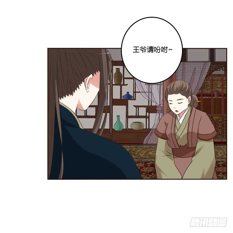 《通灵妃》漫画最新章节非去不可免费下拉式在线观看章节第【30】张图片