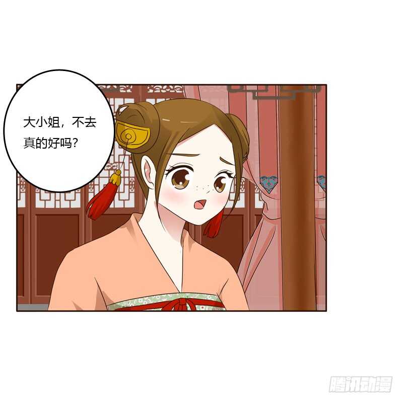 《通灵妃》漫画最新章节非去不可免费下拉式在线观看章节第【43】张图片