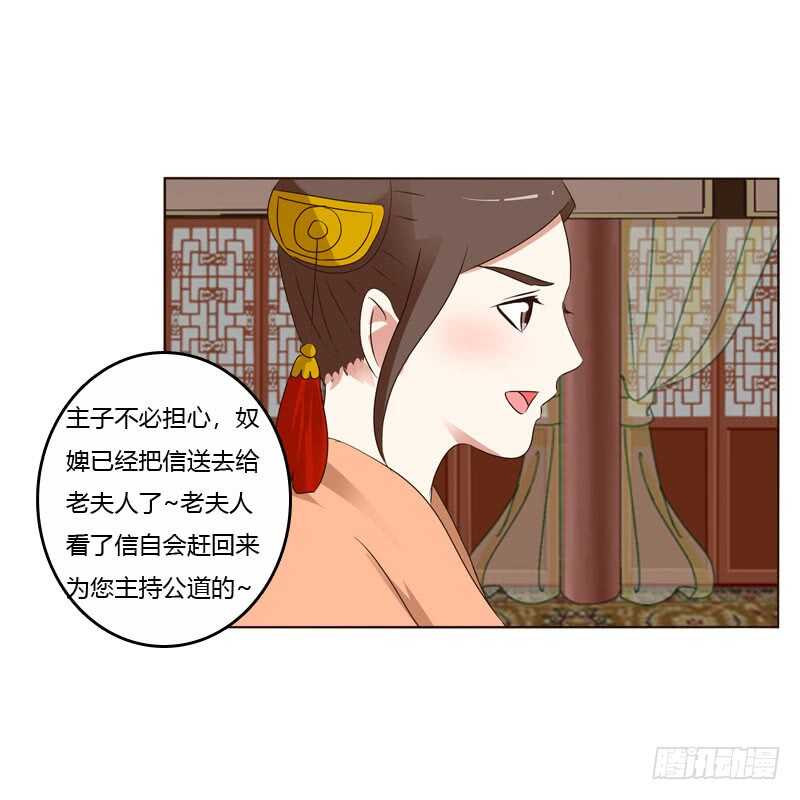 【通灵妃】漫画-（王爷搬家）章节漫画下拉式图片-34.jpg