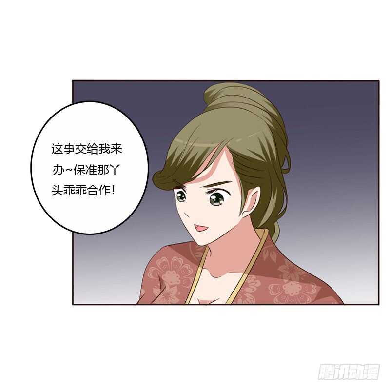 【通灵妃】漫画-（王爷搬家）章节漫画下拉式图片-48.jpg