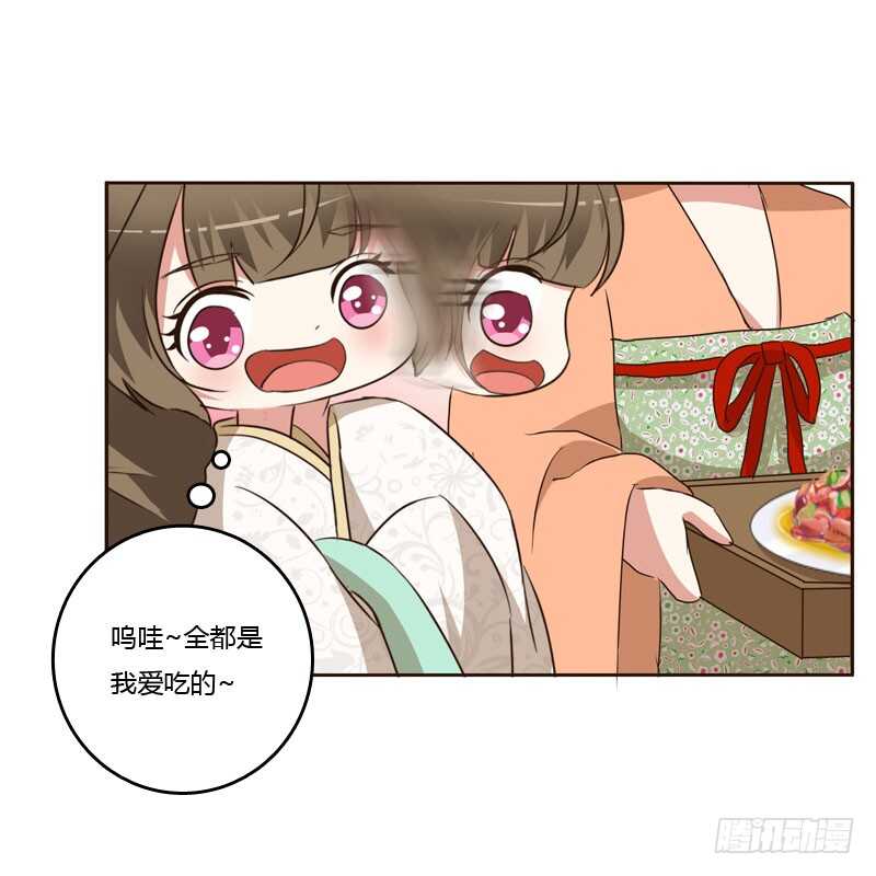 《通灵妃》漫画最新章节防＂道贼＂免费下拉式在线观看章节第【12】张图片