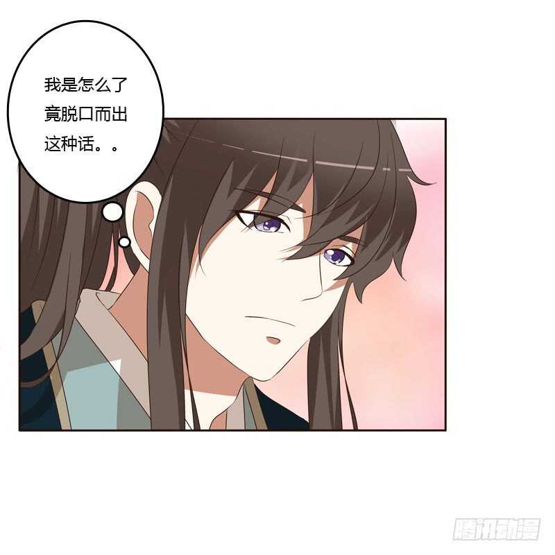 《通灵妃》漫画最新章节防＂道贼＂免费下拉式在线观看章节第【26】张图片