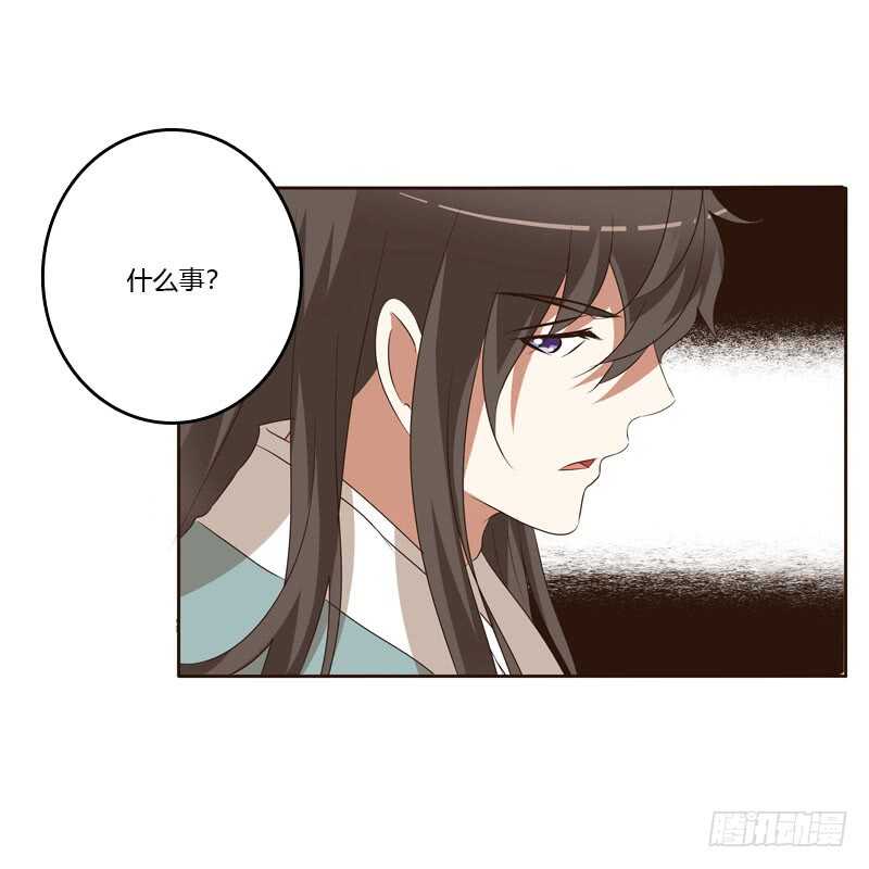 《通灵妃》漫画最新章节回丞相府免费下拉式在线观看章节第【12】张图片