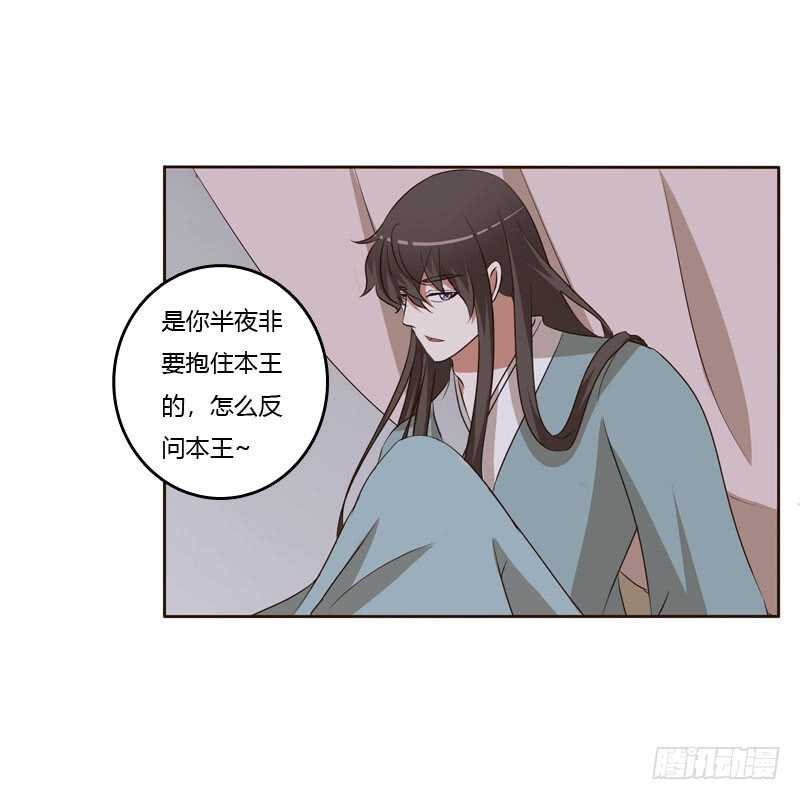 《通灵妃》漫画最新章节回丞相府免费下拉式在线观看章节第【6】张图片