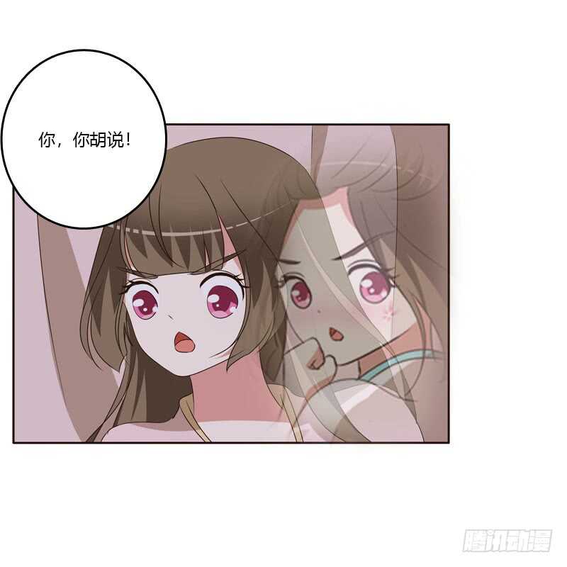 《通灵妃》漫画最新章节回丞相府免费下拉式在线观看章节第【7】张图片