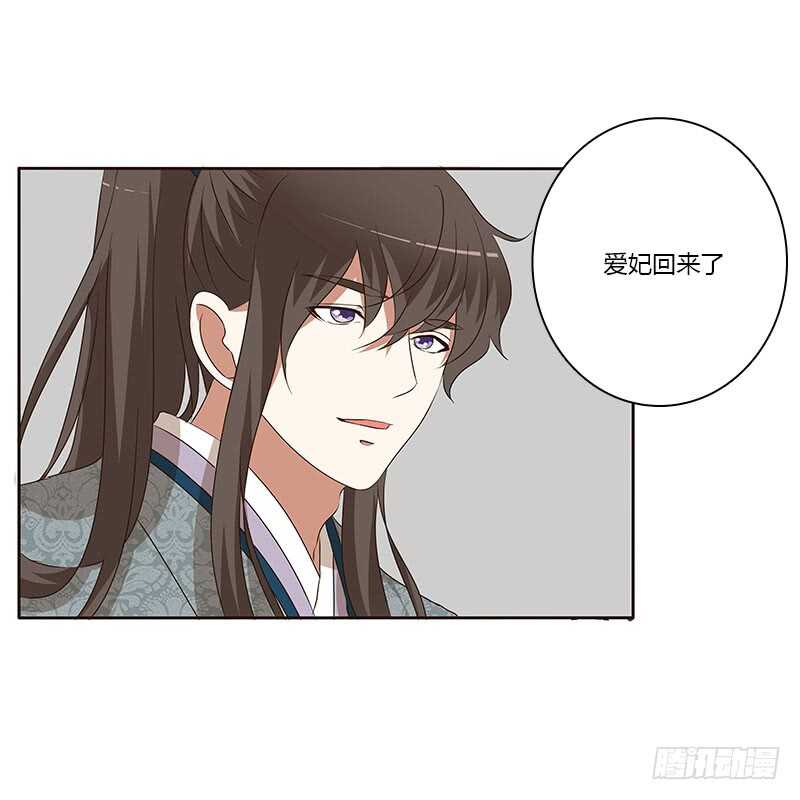 《通灵妃》漫画最新章节失言免费下拉式在线观看章节第【24】张图片