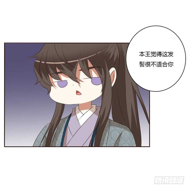 《通灵妃》漫画最新章节失言免费下拉式在线观看章节第【36】张图片