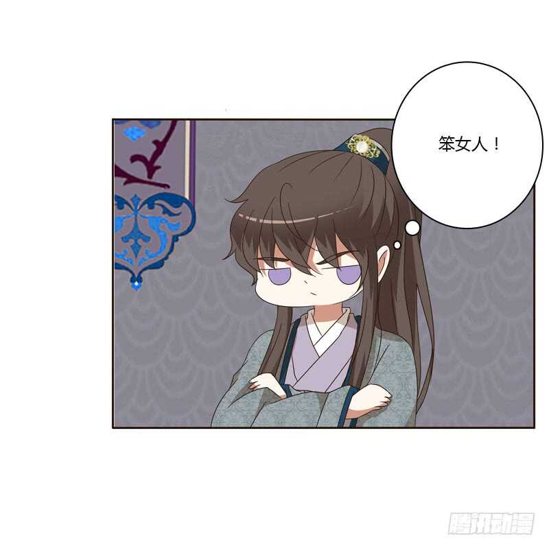 《通灵妃》漫画最新章节失言免费下拉式在线观看章节第【53】张图片