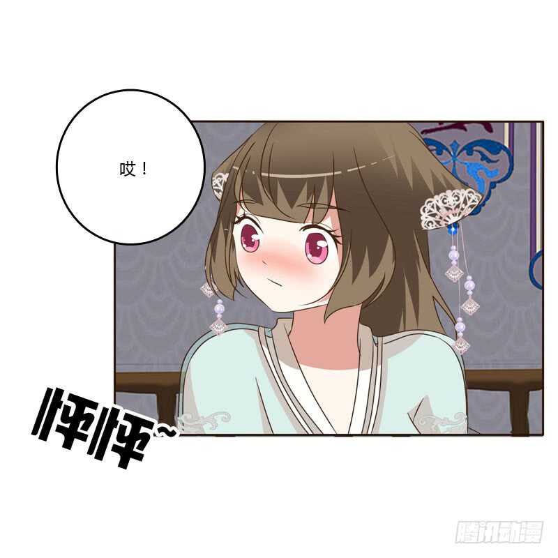 《通灵妃》漫画最新章节失言免费下拉式在线观看章节第【59】张图片