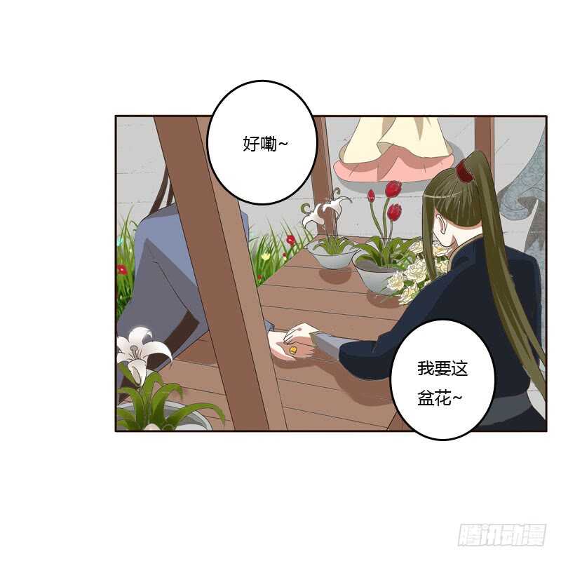 《通灵妃》漫画最新章节逛集市免费下拉式在线观看章节第【38】张图片