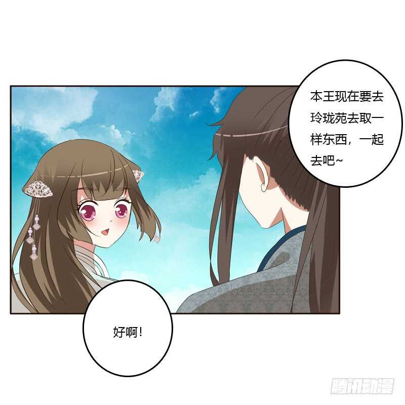 《通灵妃》漫画最新章节逛集市免费下拉式在线观看章节第【43】张图片