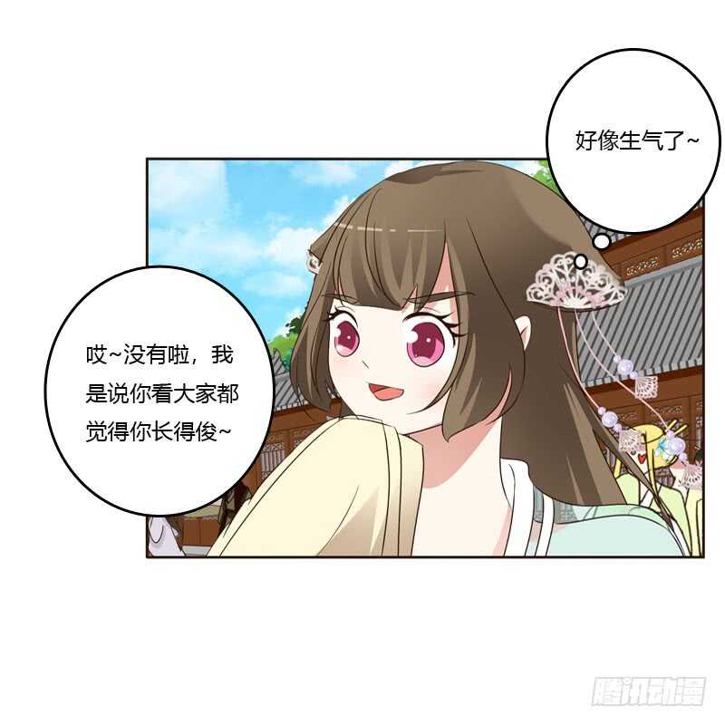 《通灵妃》漫画最新章节英俊的王爷免费下拉式在线观看章节第【22】张图片