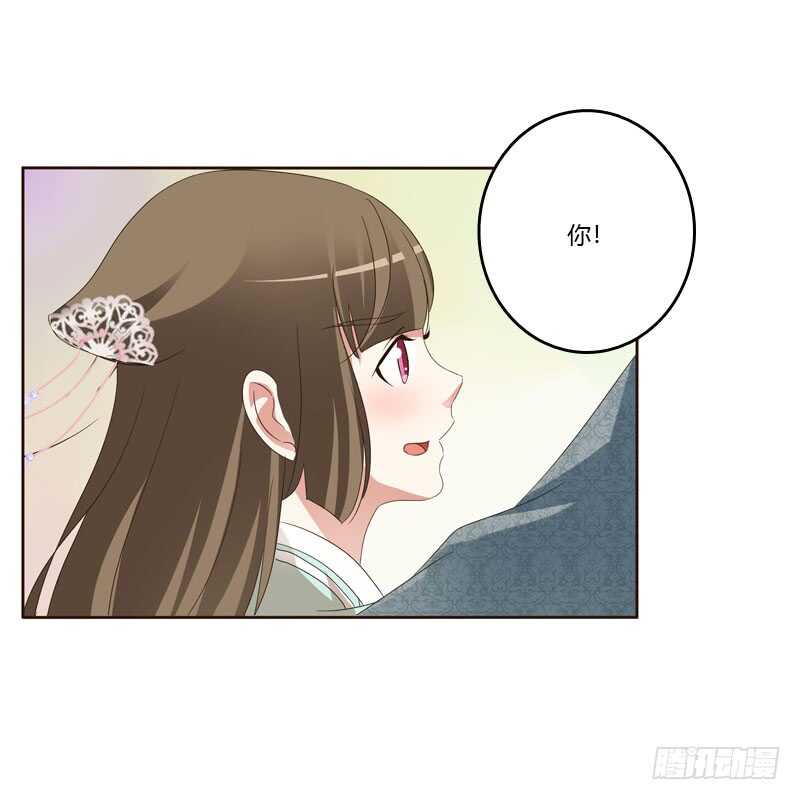 《通灵妃》漫画最新章节英俊的王爷免费下拉式在线观看章节第【33】张图片