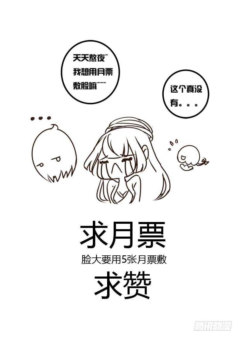 《通灵妃》漫画最新章节英俊的王爷免费下拉式在线观看章节第【51】张图片