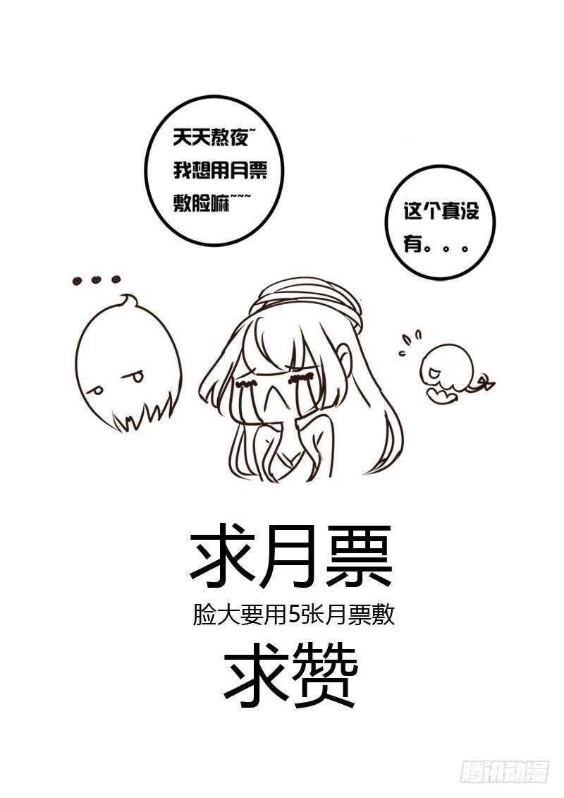 【通灵妃】漫画-（王爷的礼物）章节漫画下拉式图片-52.jpg