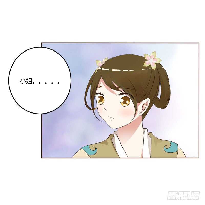 《通灵妃》漫画最新章节和谐氛围免费下拉式在线观看章节第【10】张图片