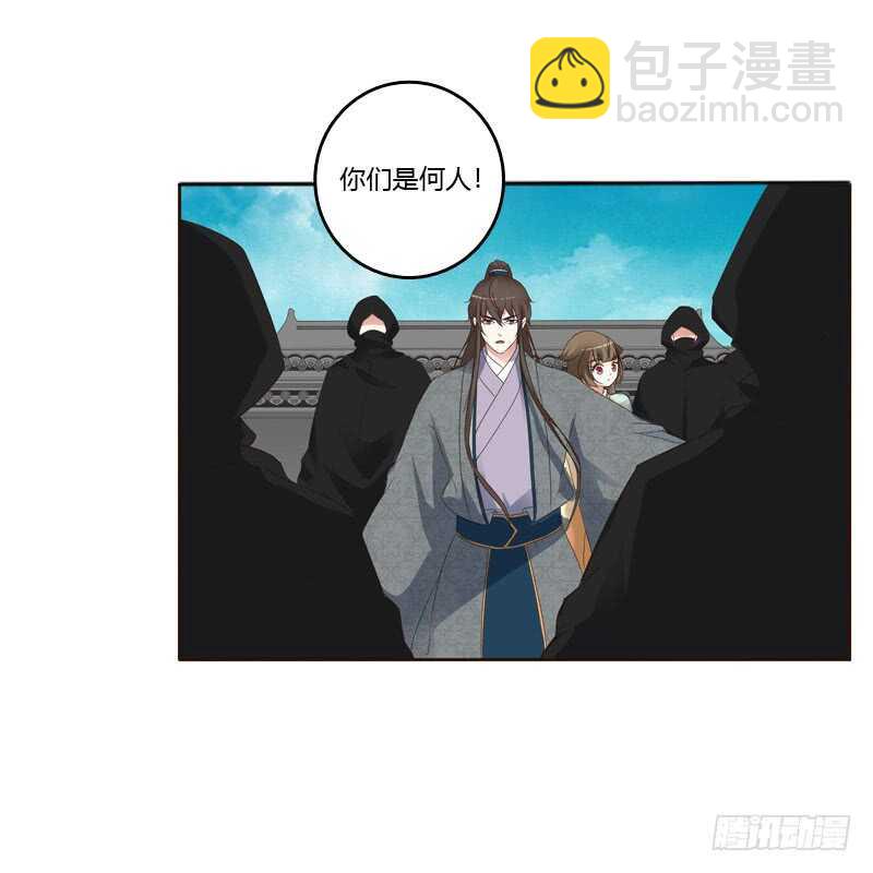 《通灵妃》漫画最新章节和谐氛围免费下拉式在线观看章节第【47】张图片