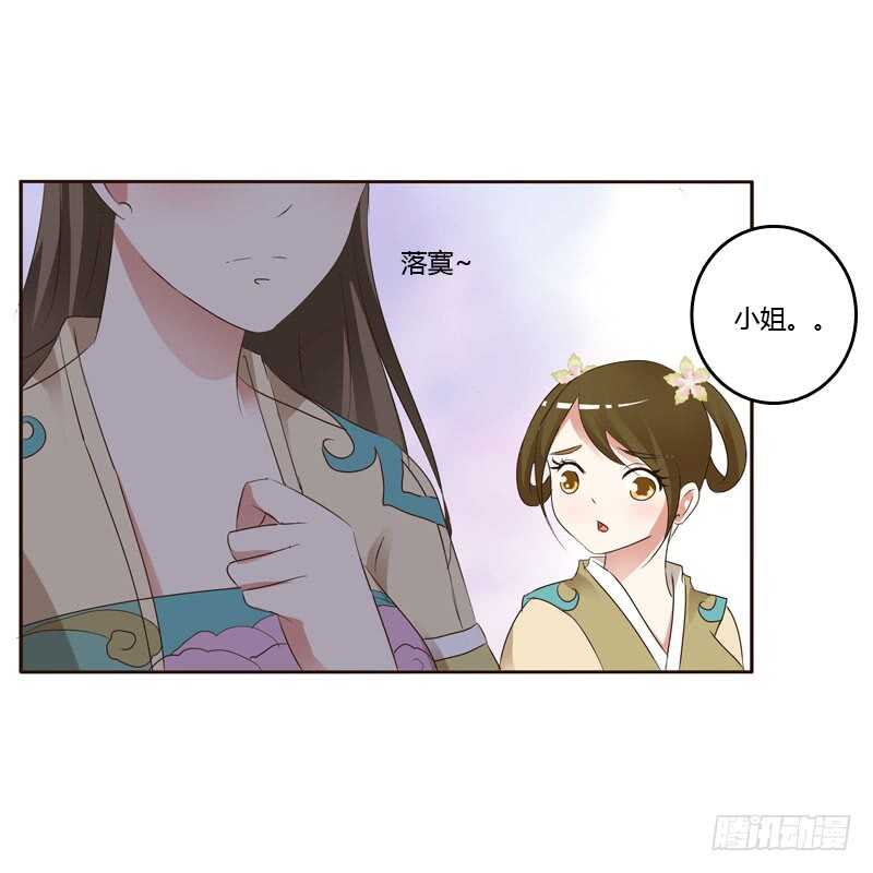 《通灵妃》漫画最新章节和谐氛围免费下拉式在线观看章节第【6】张图片