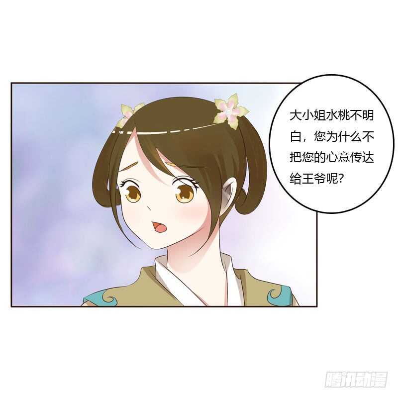 《通灵妃》漫画最新章节和谐氛围免费下拉式在线观看章节第【8】张图片