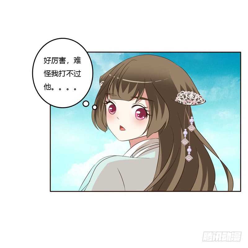 《通灵妃》漫画最新章节劫持云兮免费下拉式在线观看章节第【16】张图片