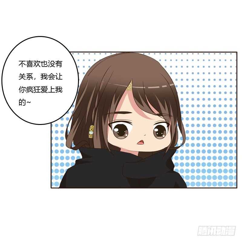 《通灵妃》漫画最新章节做我的女人免费下拉式在线观看章节第【44】张图片