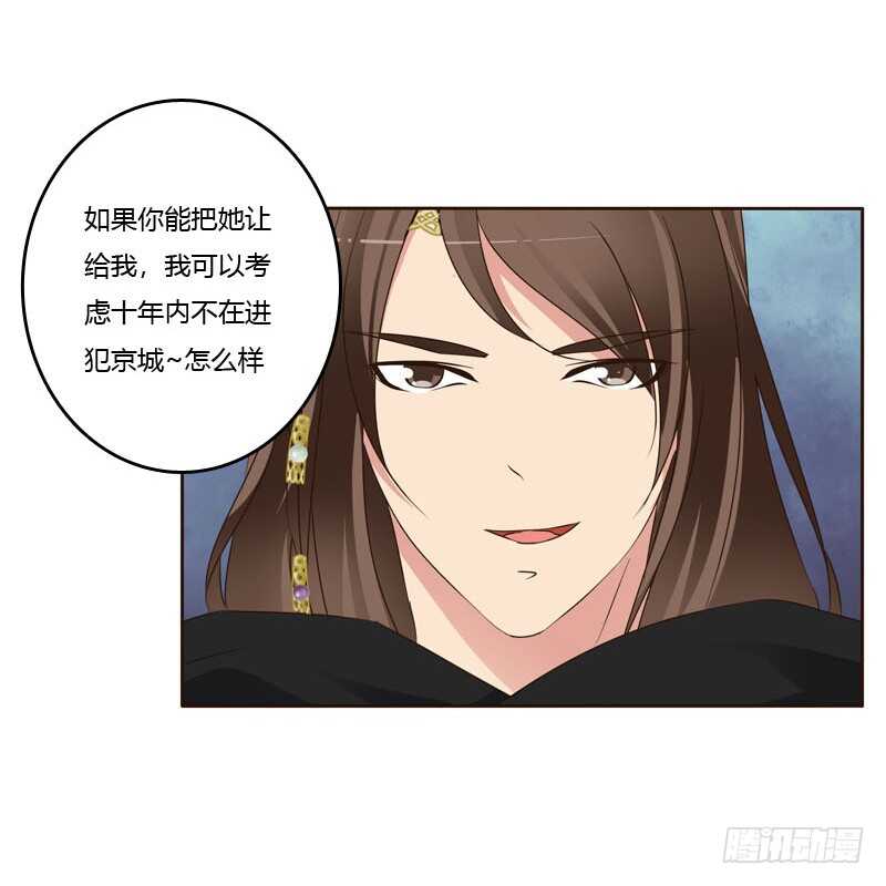 《通灵妃》漫画最新章节你很爱他？免费下拉式在线观看章节第【17】张图片