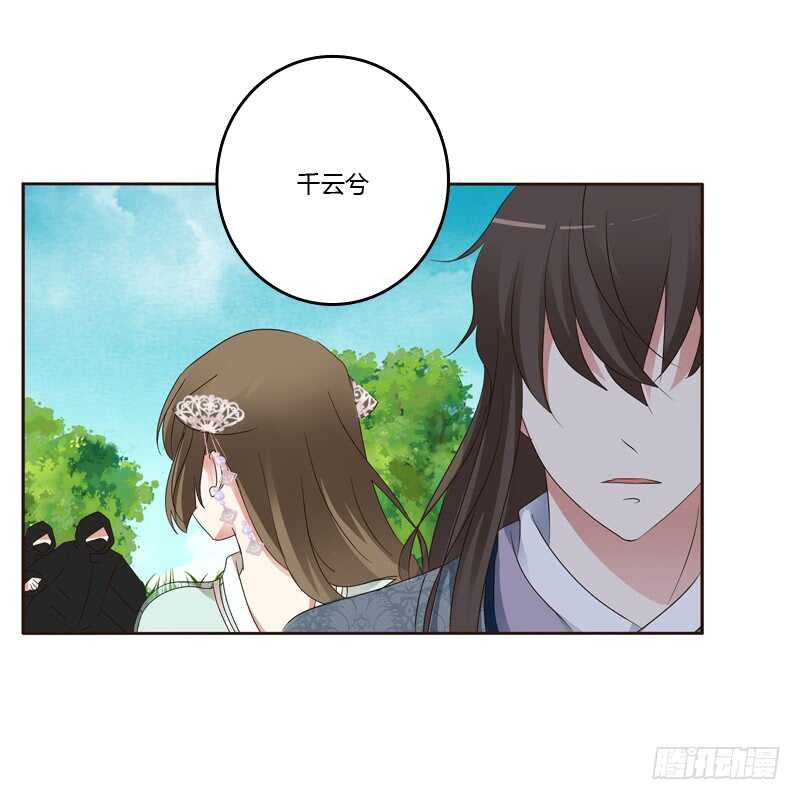 《通灵妃》漫画最新章节你很爱他？免费下拉式在线观看章节第【26】张图片