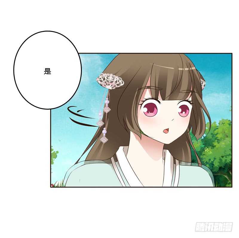 《通灵妃》漫画最新章节你很爱他？免费下拉式在线观看章节第【27】张图片