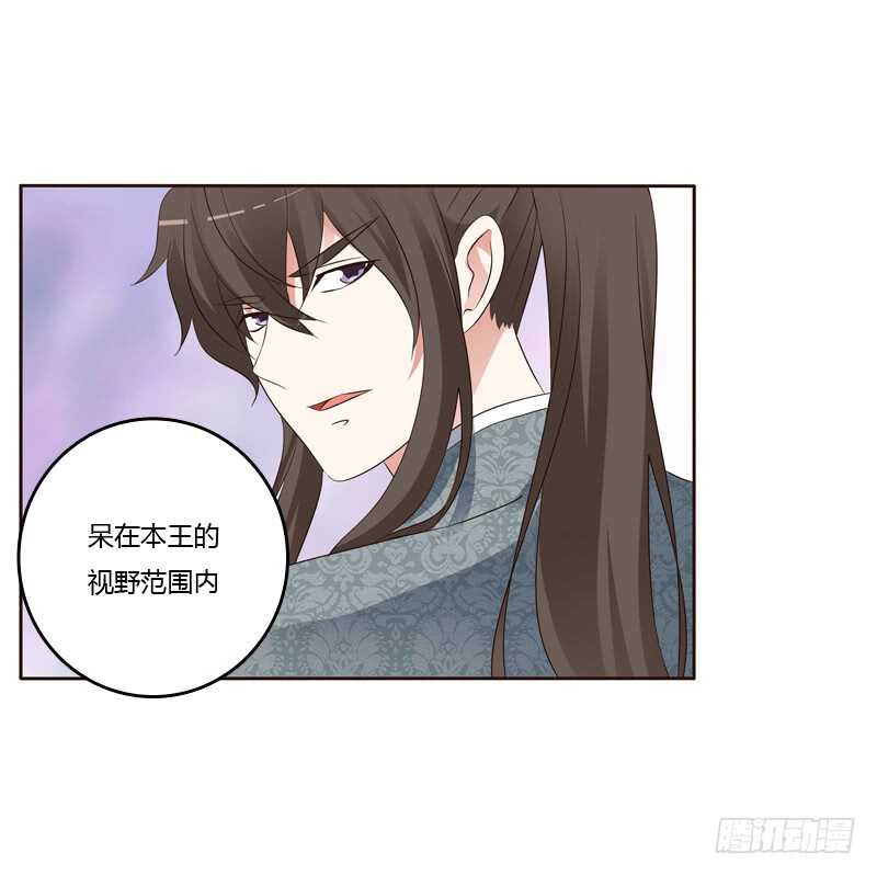 《通灵妃》漫画最新章节你很爱他？免费下拉式在线观看章节第【30】张图片