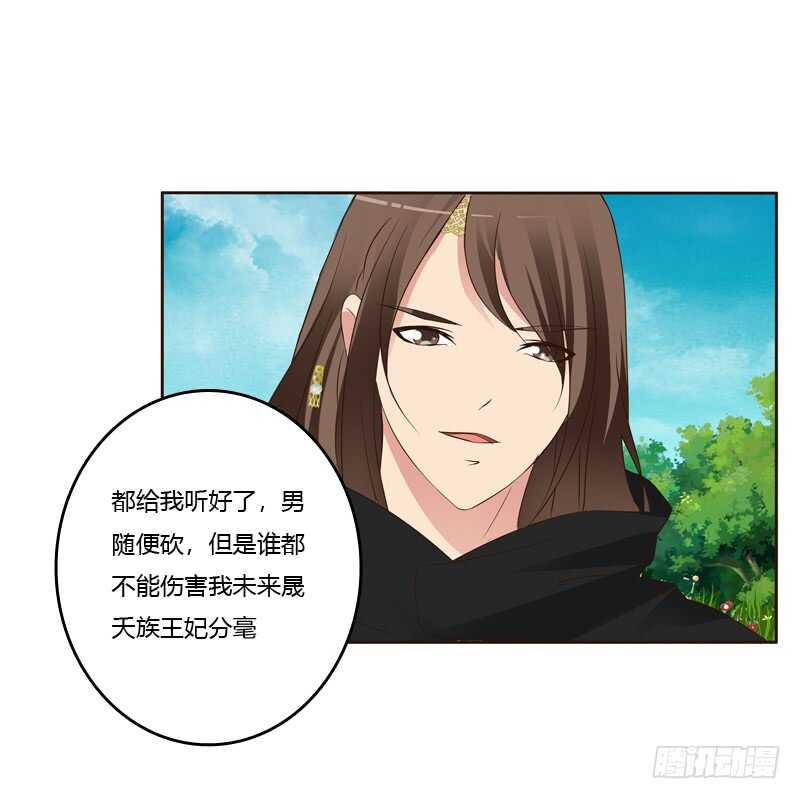 《通灵妃》漫画最新章节你很爱他？免费下拉式在线观看章节第【33】张图片