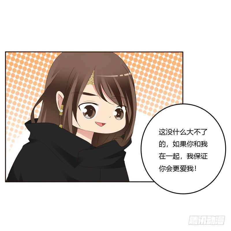 《通灵妃》漫画最新章节你很爱他？免费下拉式在线观看章节第【48】张图片