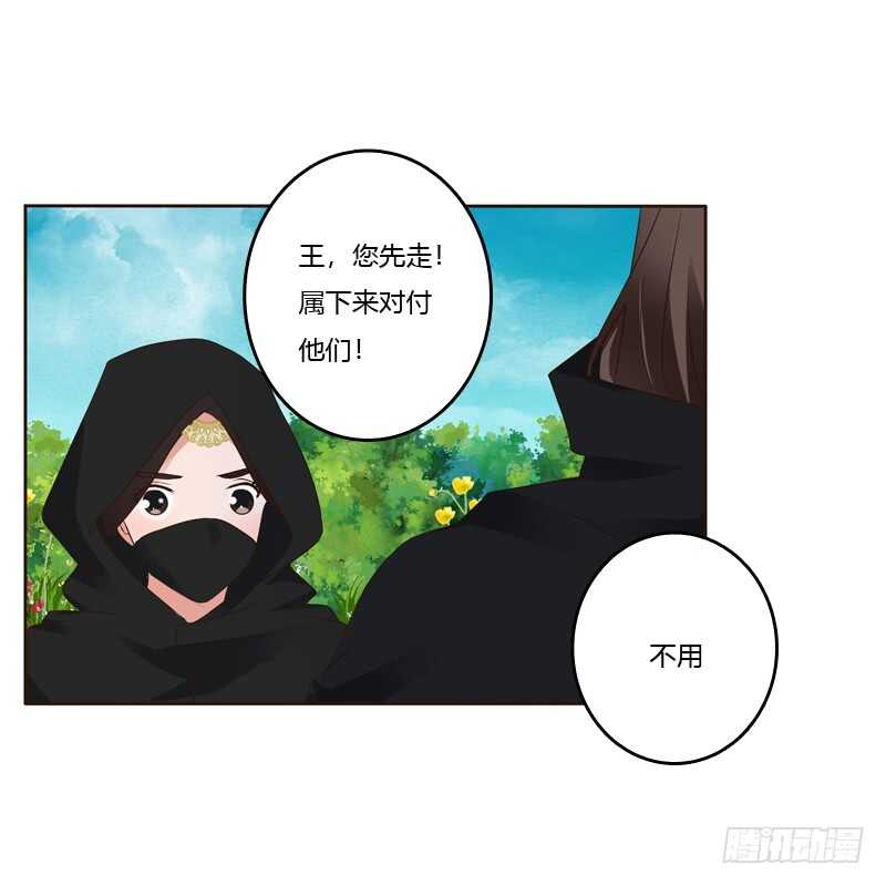 《通灵妃》漫画最新章节你很爱他？免费下拉式在线观看章节第【8】张图片