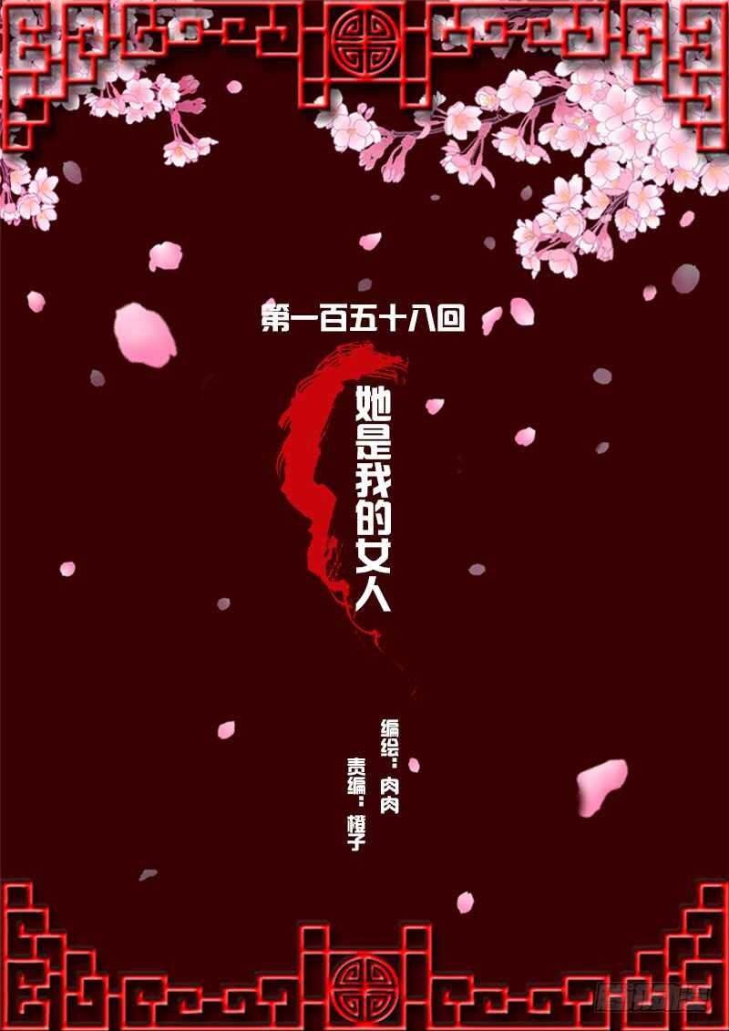 《通灵妃》漫画最新章节她是我的女人！免费下拉式在线观看章节第【1】张图片