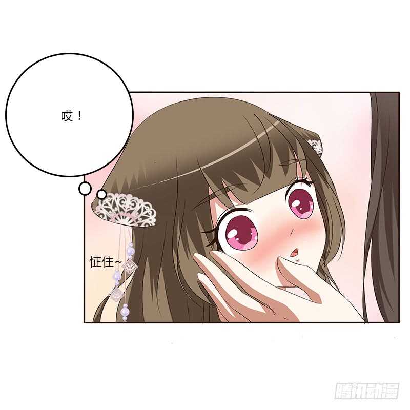 《通灵妃》漫画最新章节她是我的女人！免费下拉式在线观看章节第【17】张图片