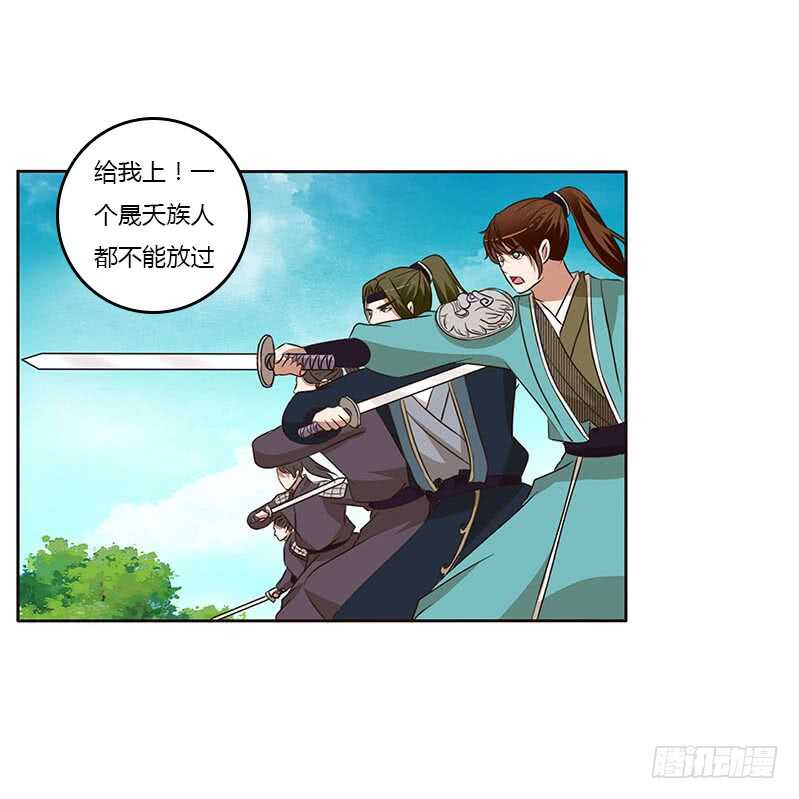 《通灵妃》漫画最新章节她是我的女人！免费下拉式在线观看章节第【36】张图片