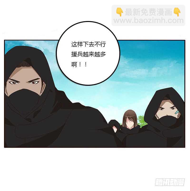 《通灵妃》漫画最新章节她是我的女人！免费下拉式在线观看章节第【41】张图片