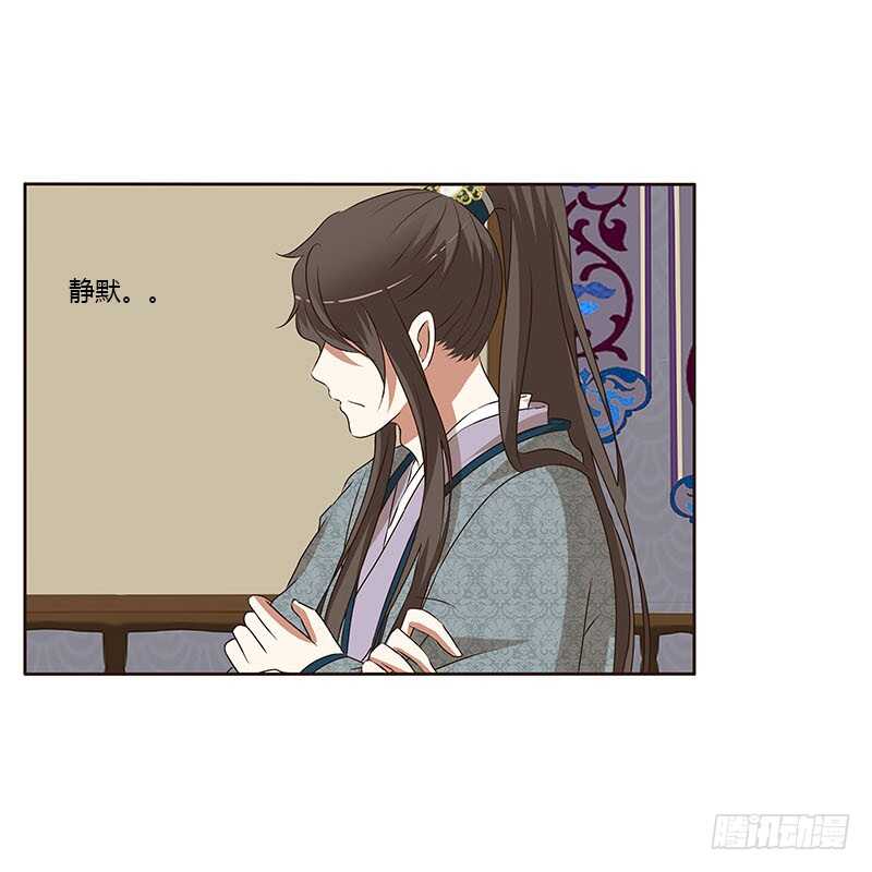 《通灵妃》漫画最新章节承诺免费下拉式在线观看章节第【14】张图片