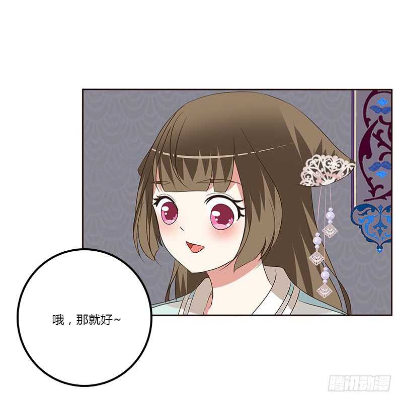 《通灵妃》漫画最新章节承诺免费下拉式在线观看章节第【23】张图片