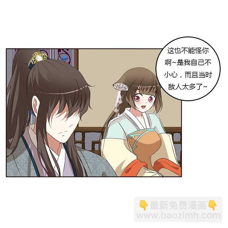 《通灵妃》漫画最新章节承诺免费下拉式在线观看章节第【26】张图片