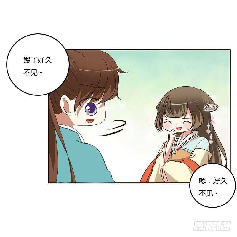 《通灵妃》漫画最新章节承诺免费下拉式在线观看章节第【43】张图片